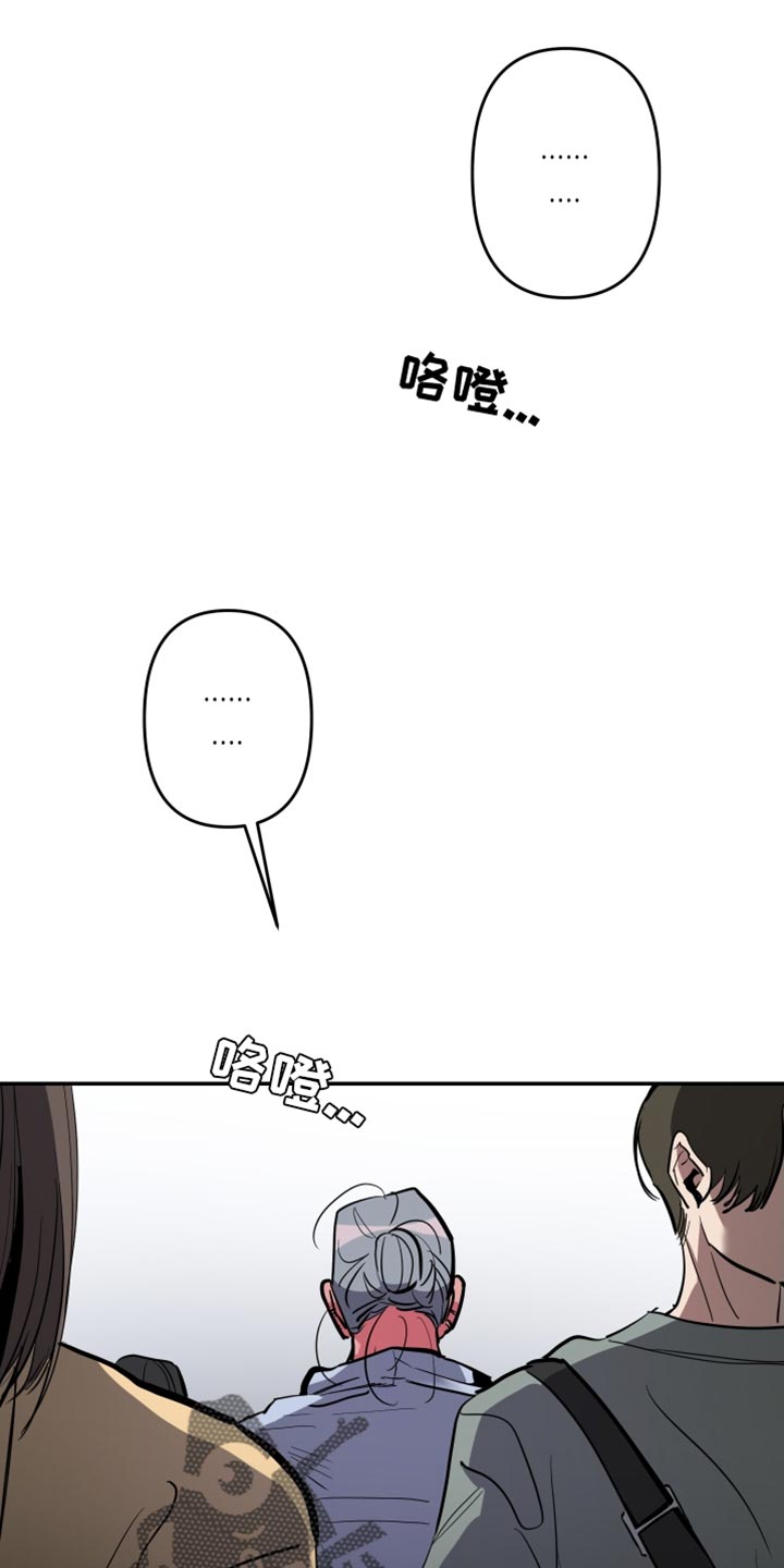 密友功能在哪里漫画,第77章：【第二季】放弃3图