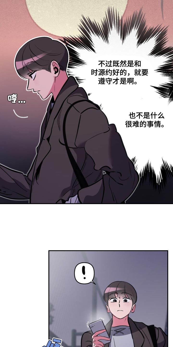 密友聊天漫画,第67章：【第二季】让人不满意3图