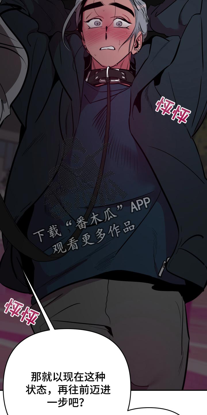 密友app下载安装漫画,第47章：【第二季】表扬2图