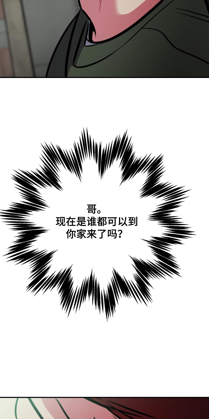 密友安医生漫画,第74章：【第二季】限度1图