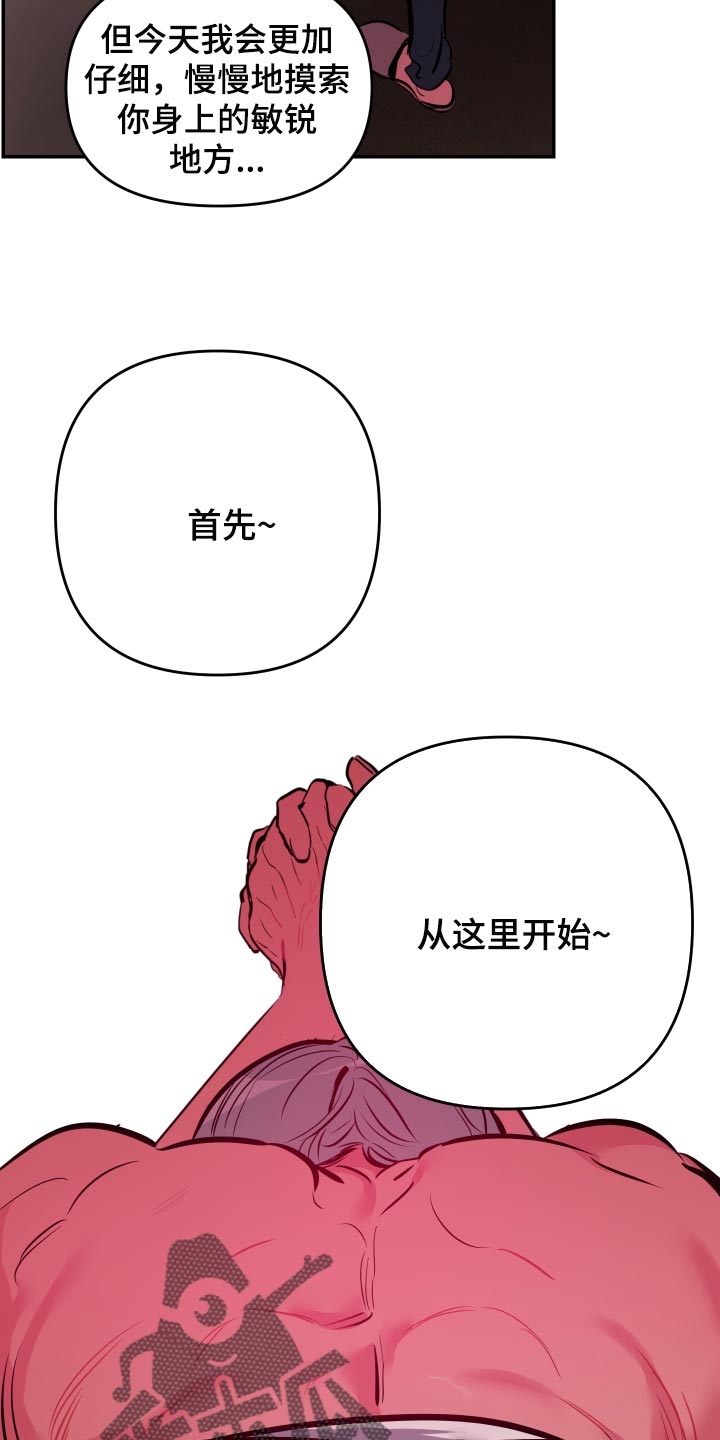 密友聊天漫画,第61章：【第二季】信任4图