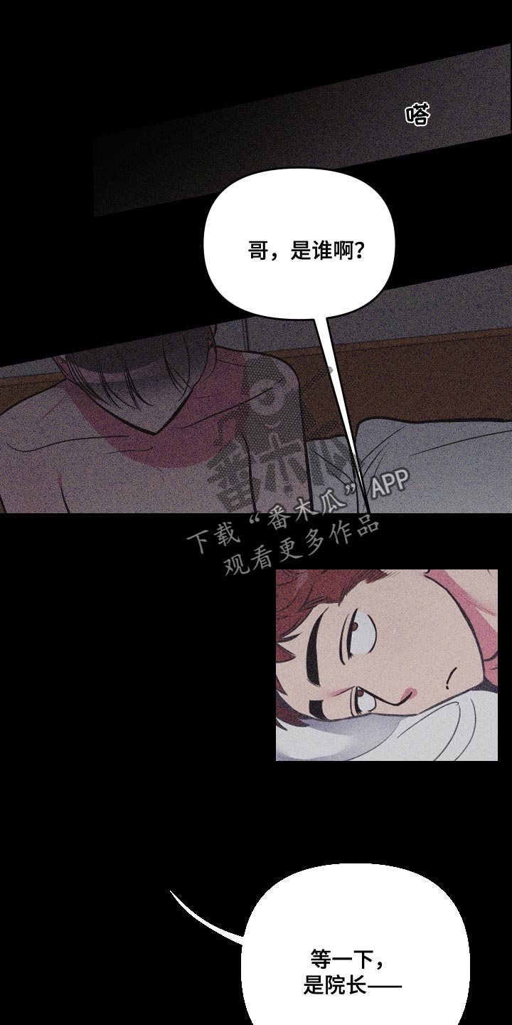 密友安医生漫画,第79章：【第二季】暂时不要见面了1图