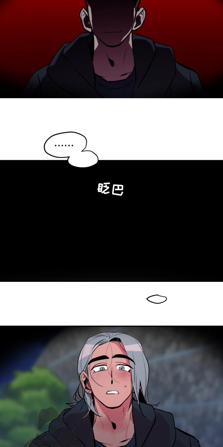 密友泰剧在线免费观看漫画,第49章：【第二季】胡思乱想2图