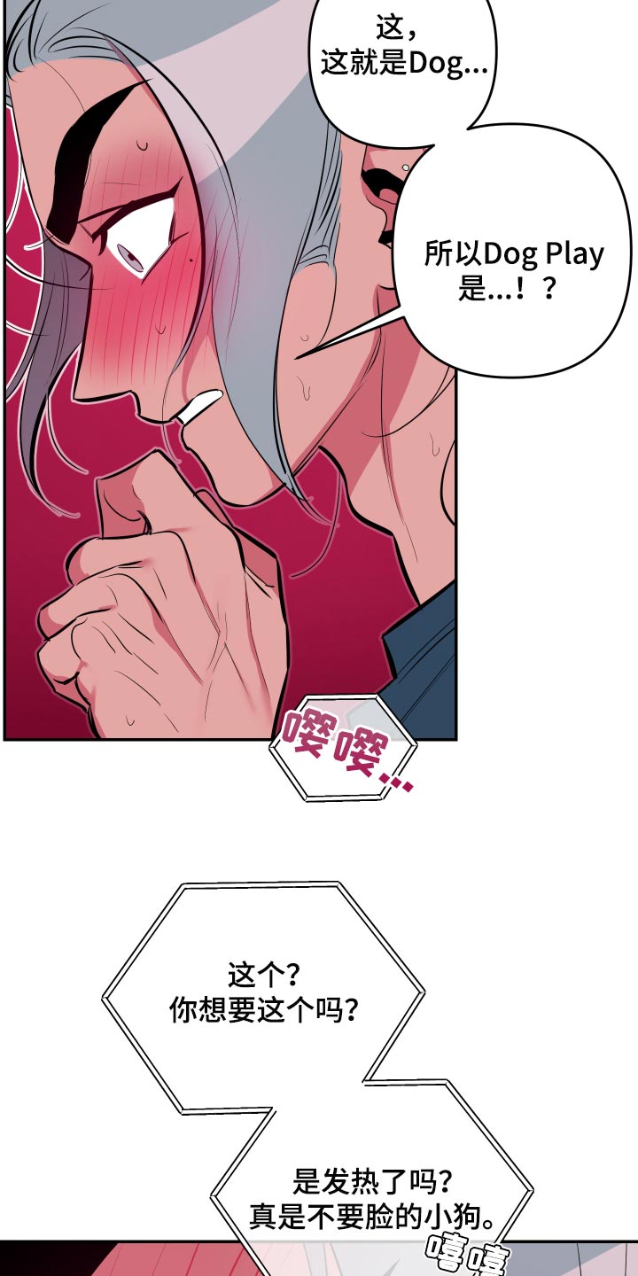 密友功能在哪里漫画,第43章：【第二季】加入论坛5图