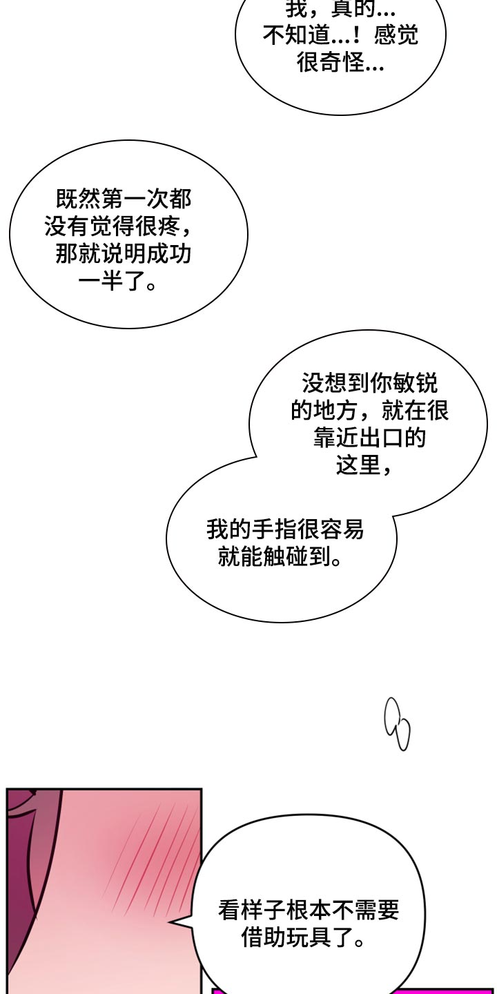 密友泰剧在线免费观看漫画,第63章：【第二季】条件5图