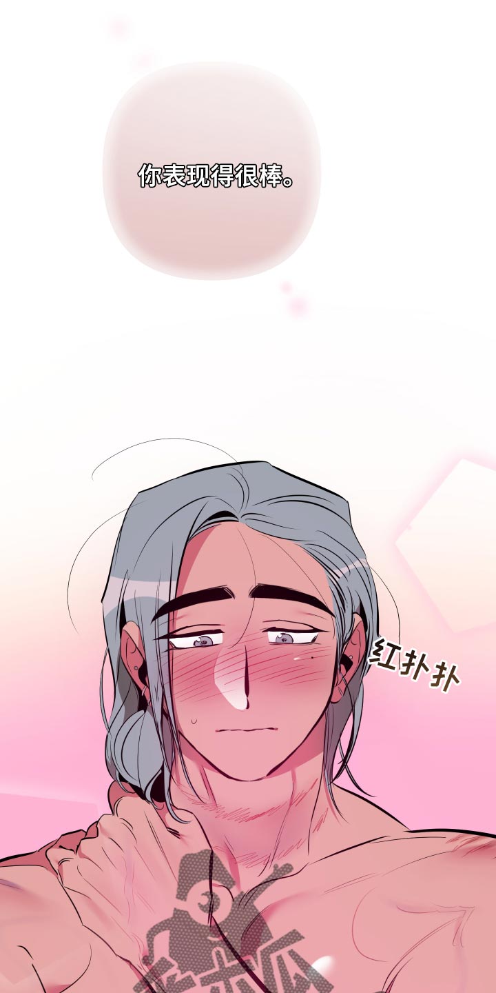 密友腾讯管家漫画,第52章：【第二季】偷拍5图