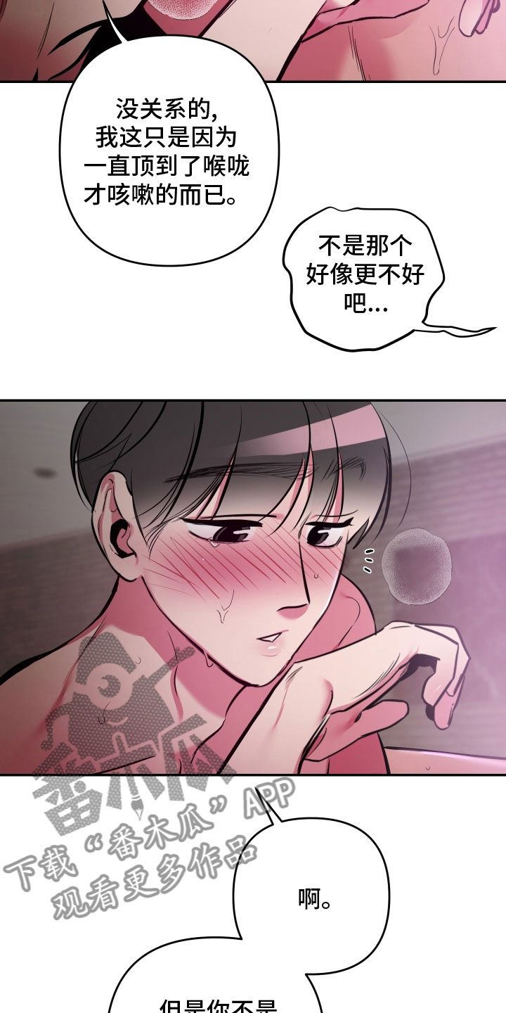 密友值漫画,第71章：【第二季】实在太喜欢1图