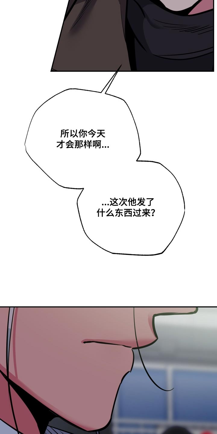 密友安医生漫画,第76章：【第二季】还是不要说了5图