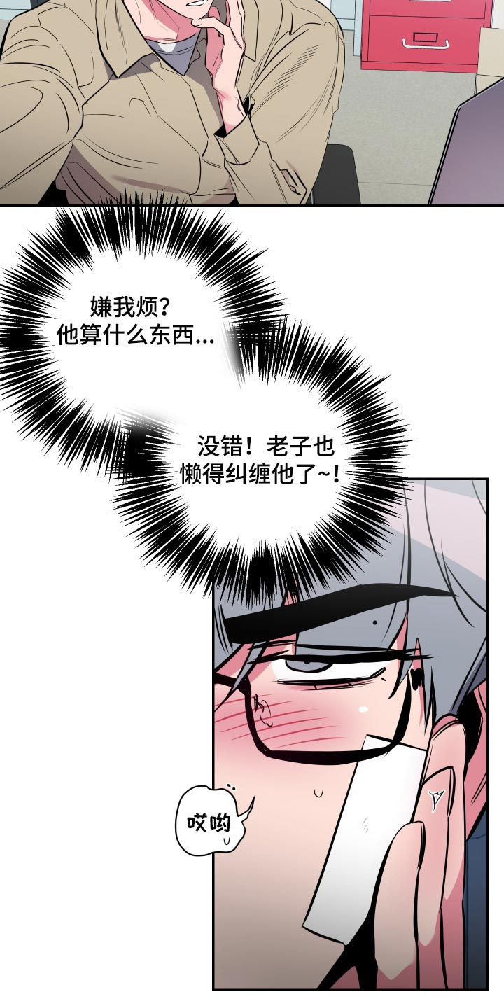 密友app下载安装漫画,第54章：【第二季】教室1图