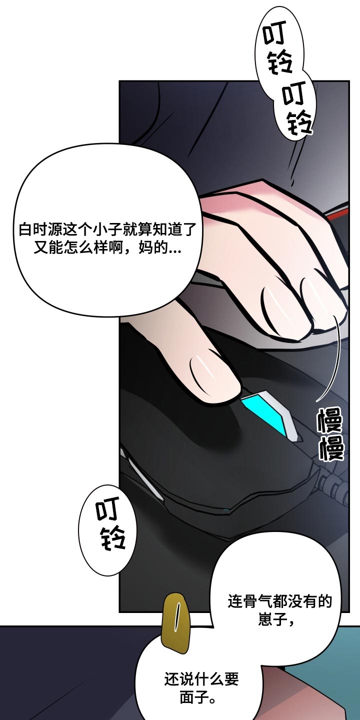 密友安医生漫画,第80章：【第二季】再玩会3图