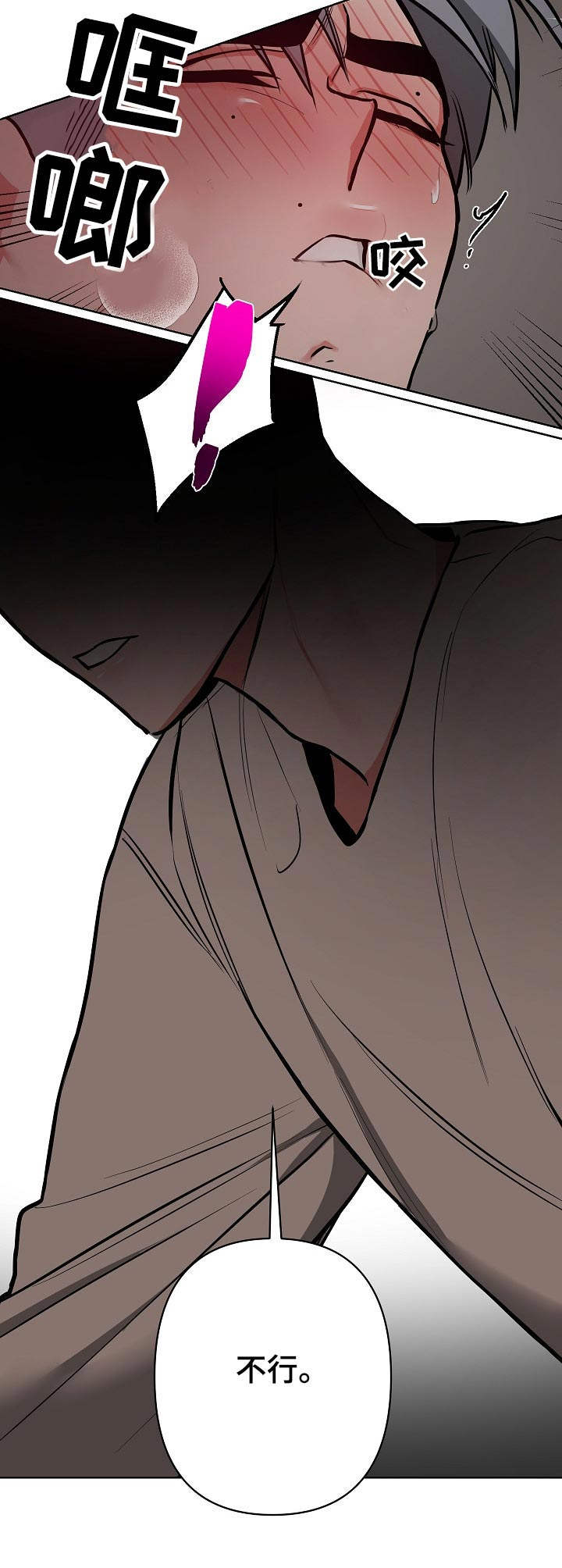 密友安医生漫画,第21章：听话4图