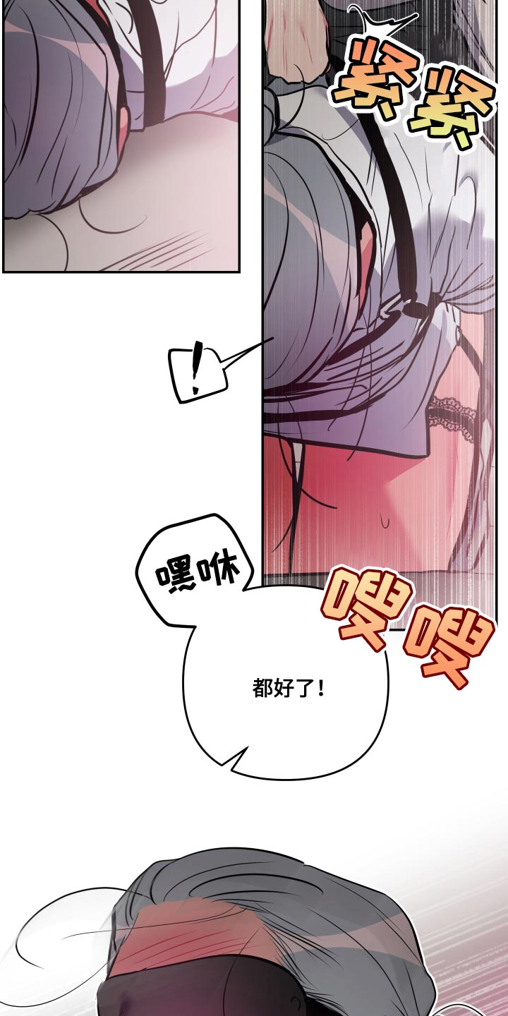 密友泰剧在线免费观看漫画,第69章：【第二季】太可爱了5图