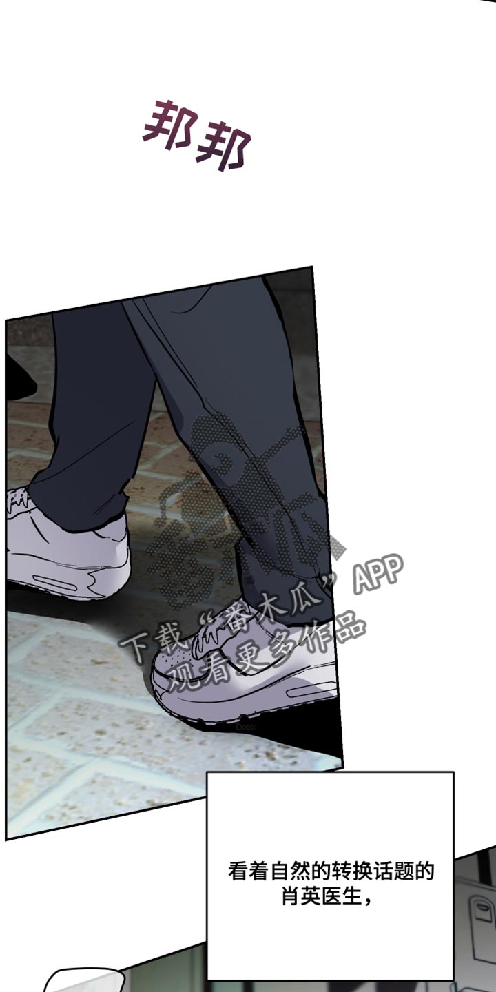 密友腾讯管家漫画,第77章：【第二季】放弃2图