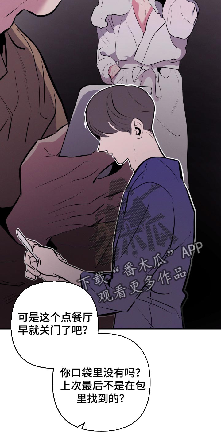 密友泰剧在线免费观看漫画,第57章：【第二季】压力好大4图