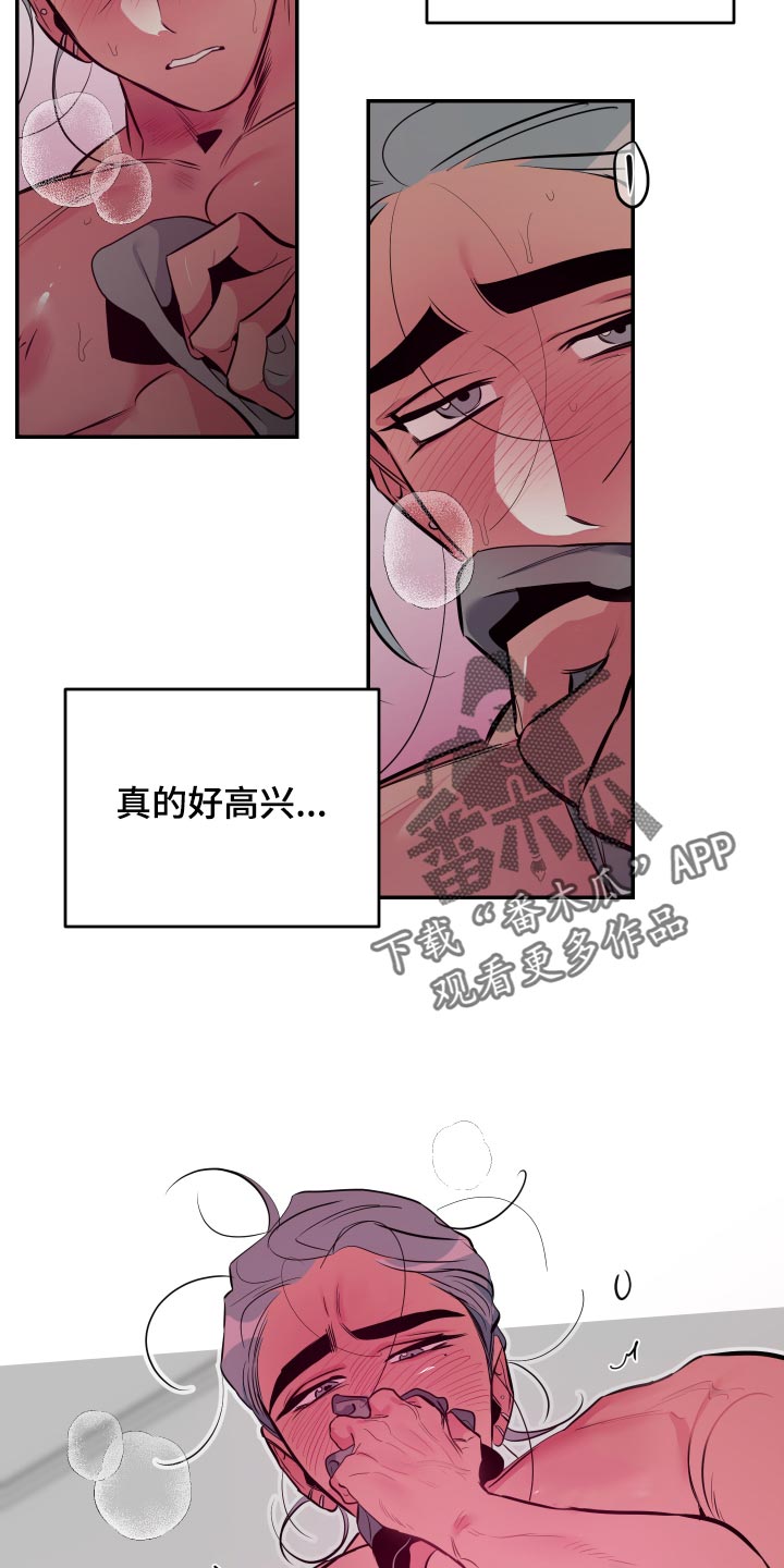 密友怎么解除漫画,第55章：【第二季】尝试2图