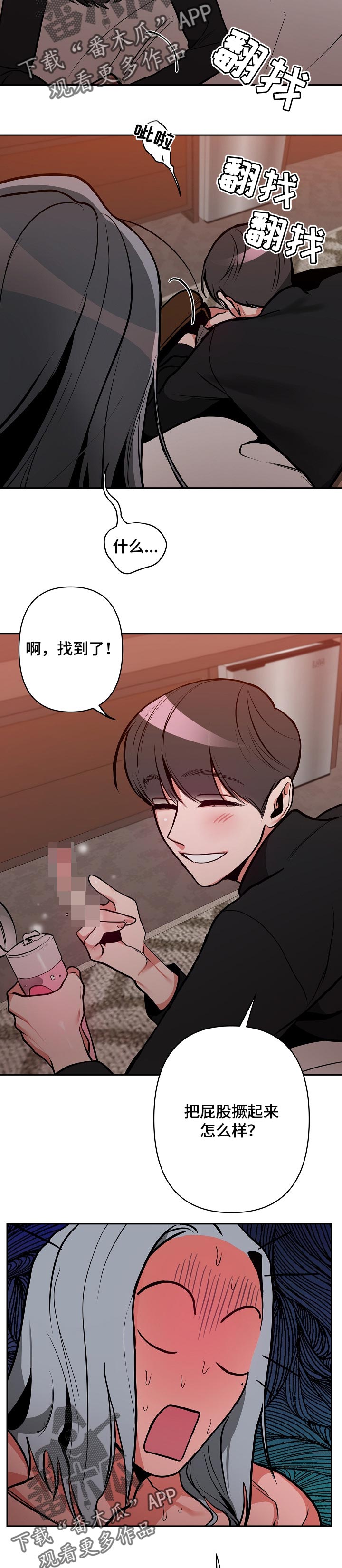 密友安医生漫画,第27章：合拍4图