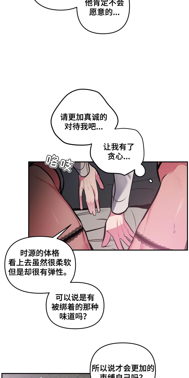 密友功能在哪里漫画,第69章：【第二季】太可爱了3图