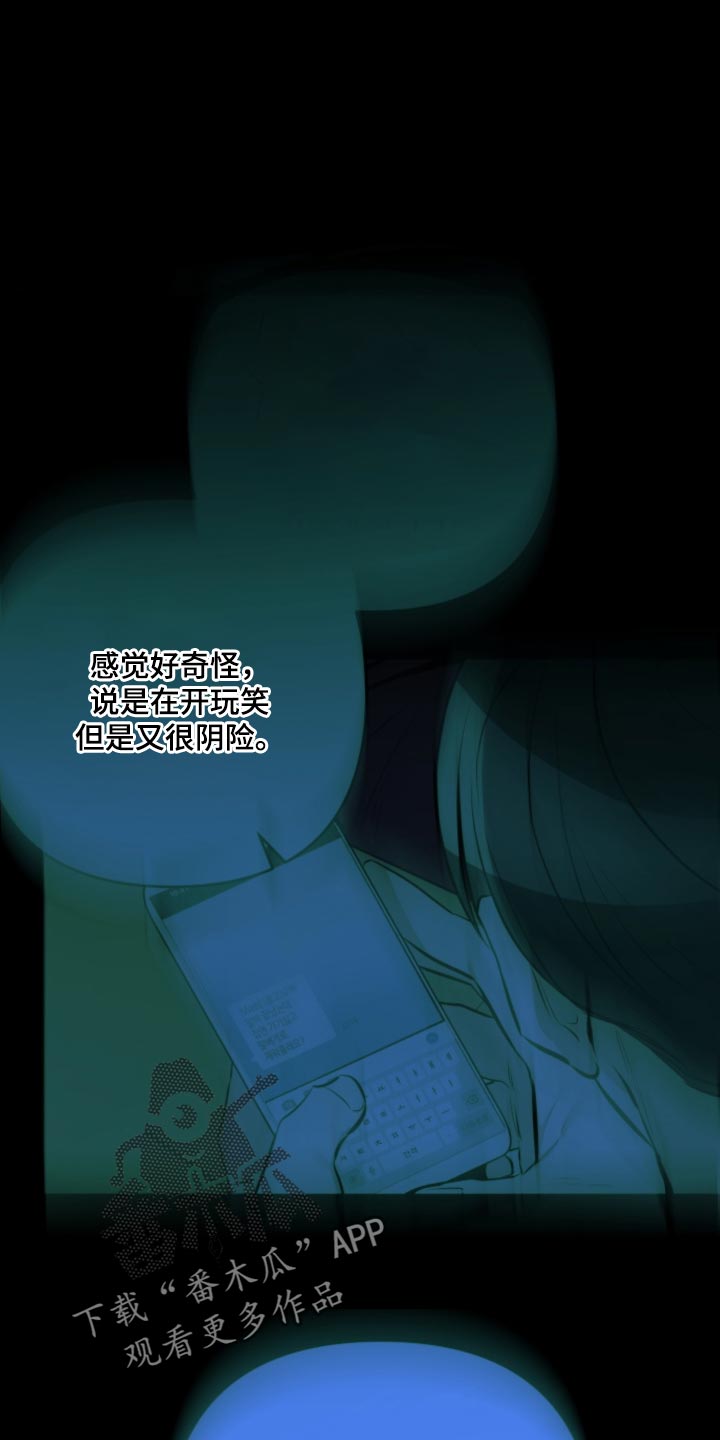 密友安医生漫画,第80章：【第二季】再玩会1图