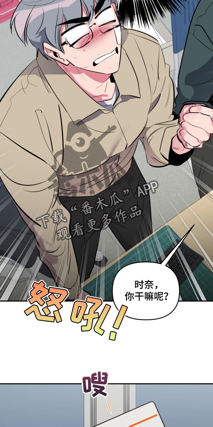 密友app下载安装漫画,第54章：【第二季】教室3图