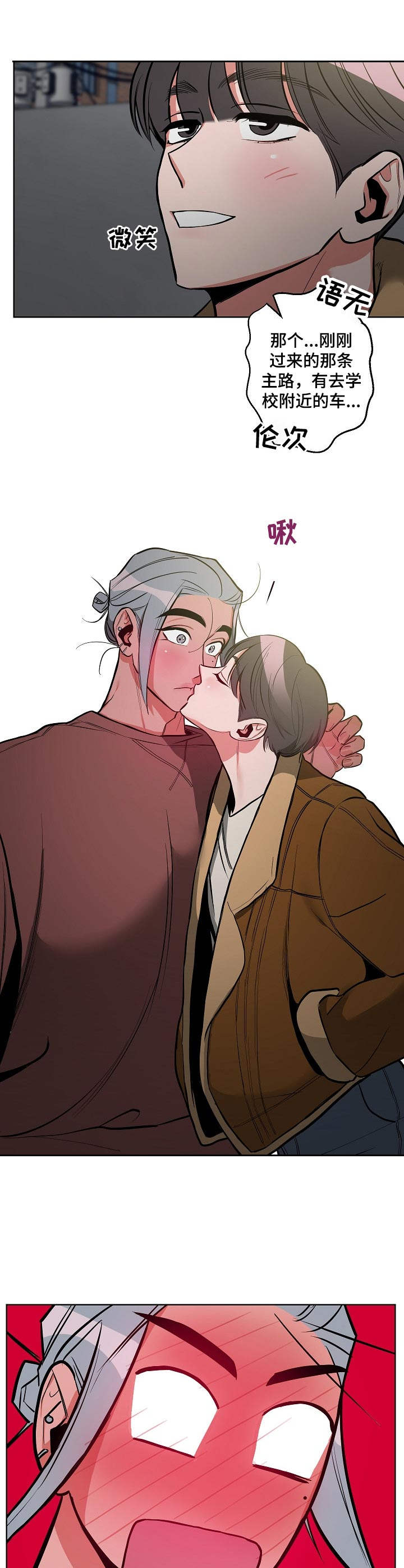 密友安医生漫画,第20章：再试一次3图