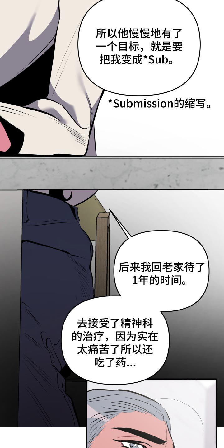 密友周笔畅漫画,第59章：【第二季】你和那个家伙很像1图