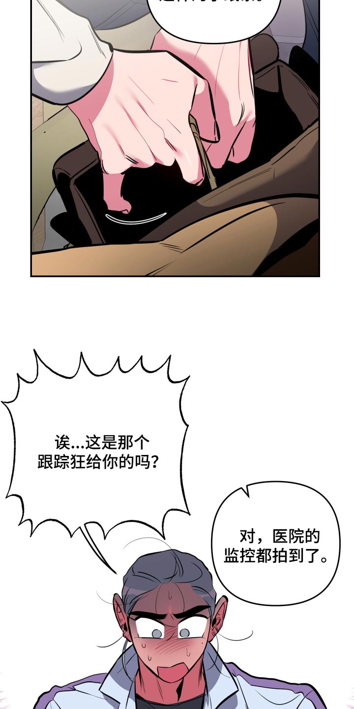 密友泰剧在线免费观看漫画,第60章：【第二季】觉得很幸福4图