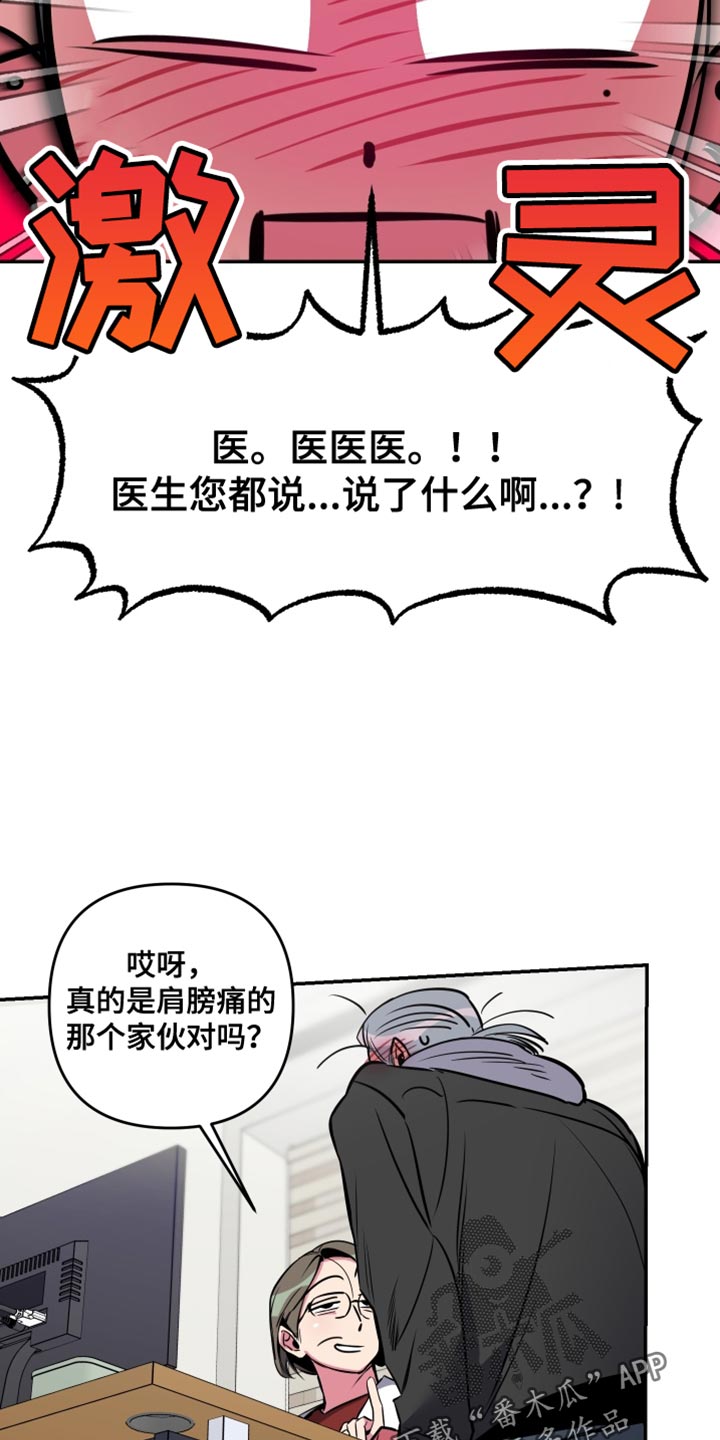 密友功能在哪里漫画,第77章：【第二季】放弃3图