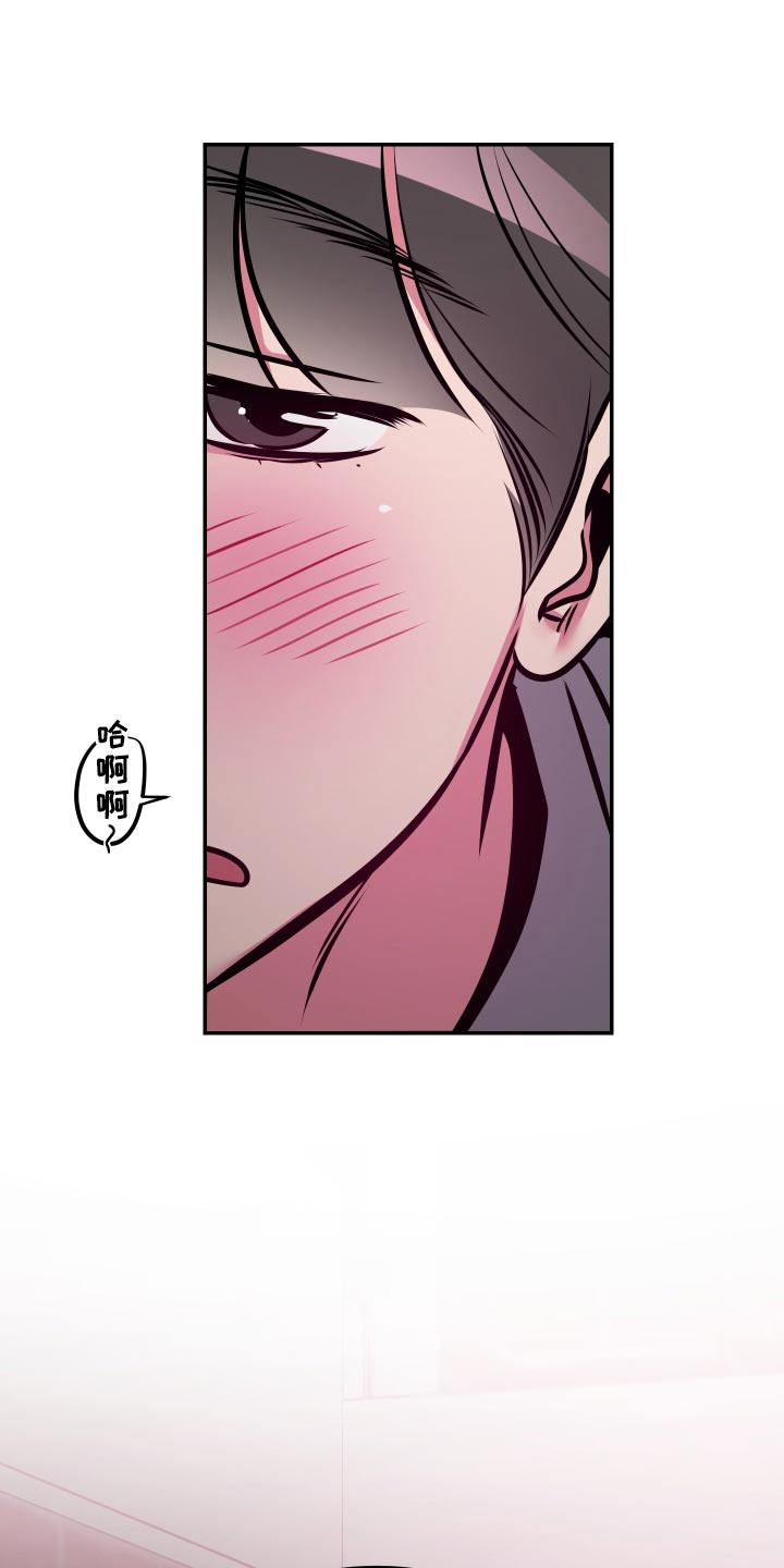 密友第一集漫画,第73章：【第二季】越界了3图