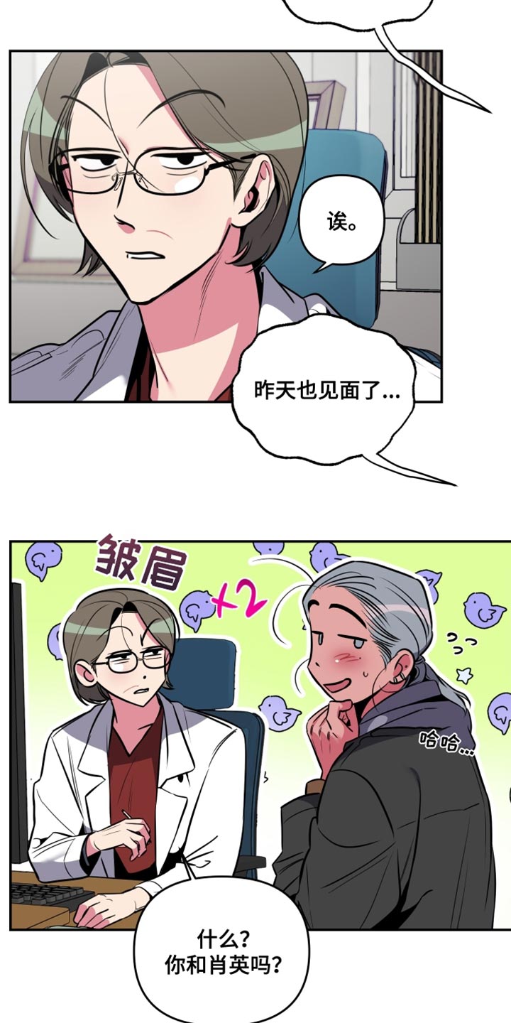 密友功能在哪里漫画,第77章：【第二季】放弃4图