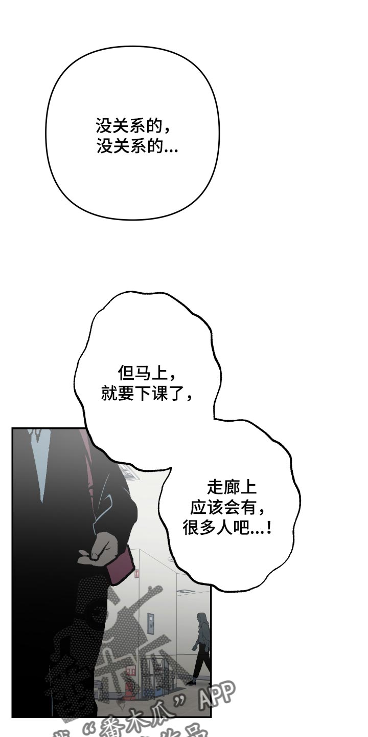 密友腾讯管家漫画,第56章：【第二季】拍照1图
