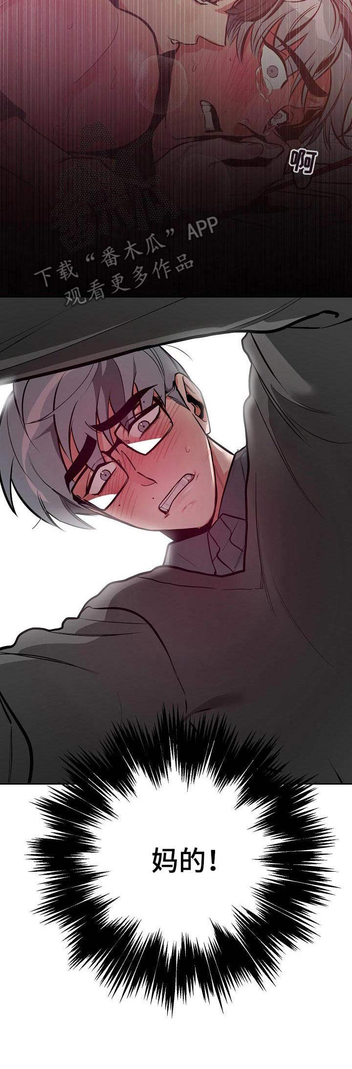 密友安医生漫画,第19章：紧张4图