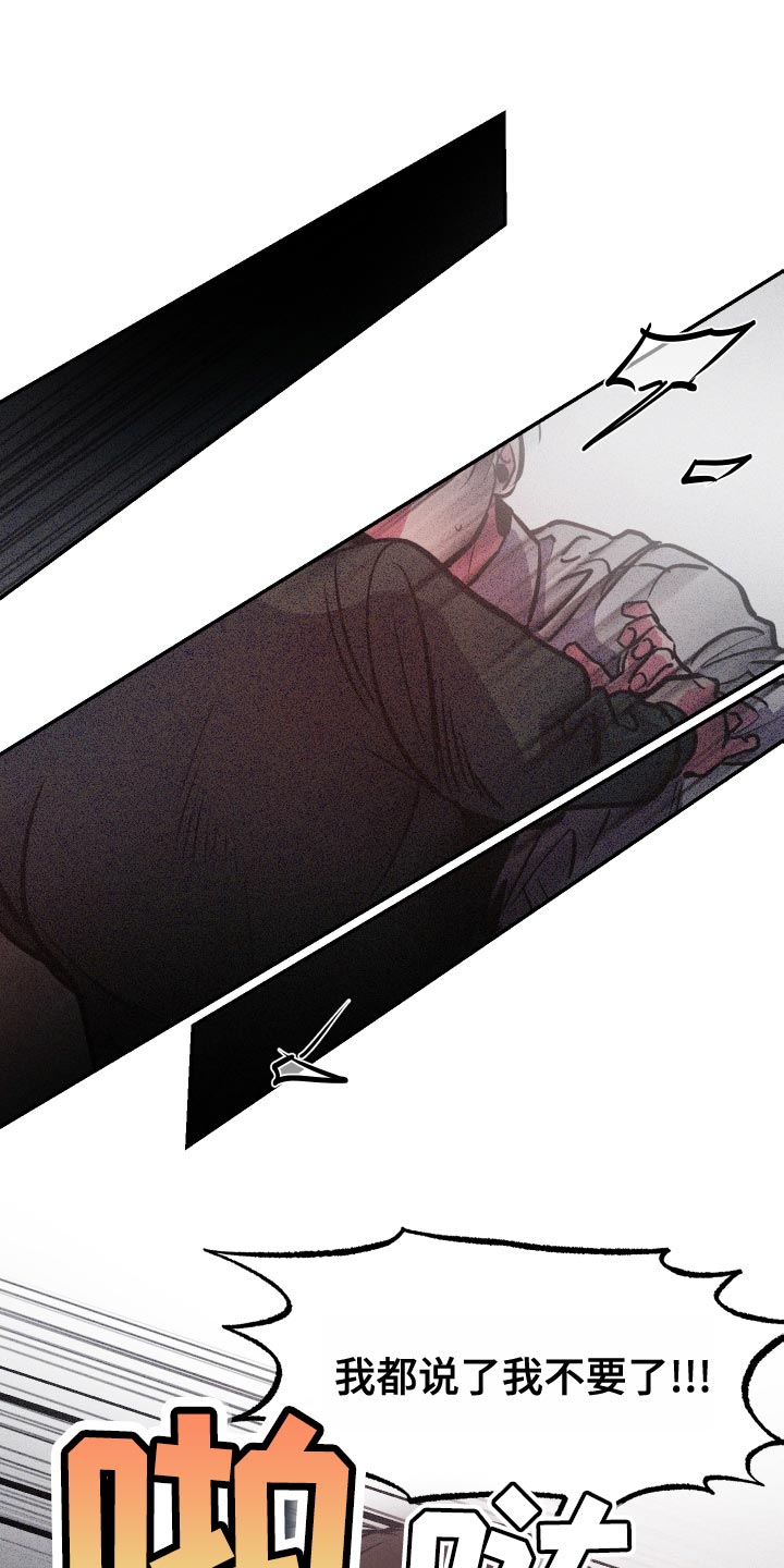 密友安医生漫画,第79章：【第二季】暂时不要见面了3图