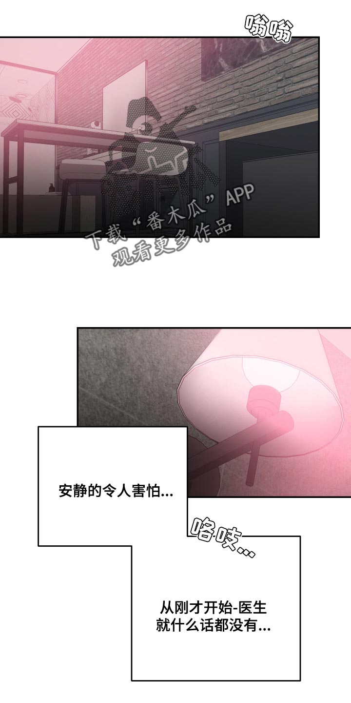 密友泰剧在线免费观看漫画,第69章：【第二季】太可爱了1图