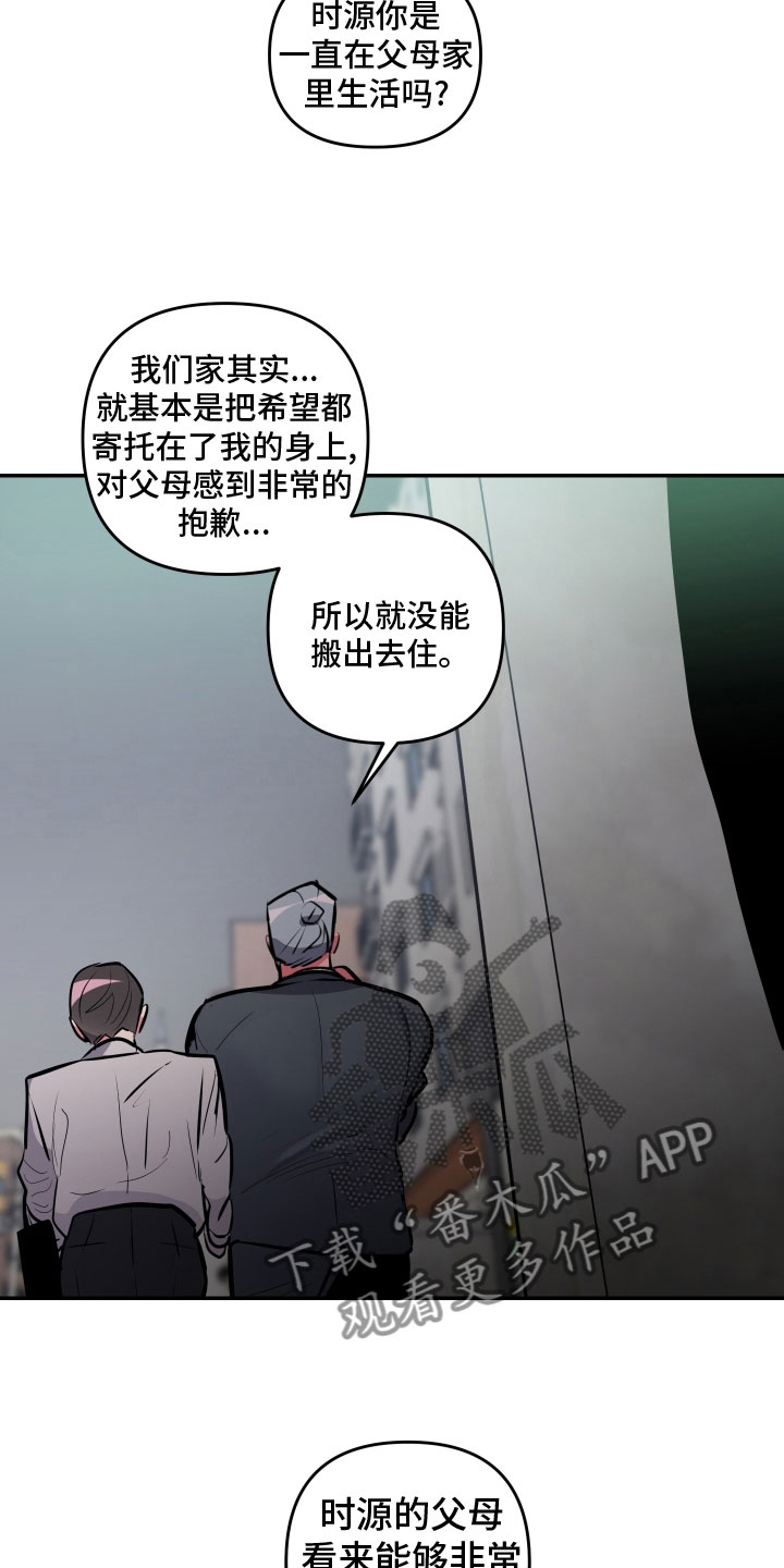 密友聊天漫画,第72章：【第二季】去我家坐坐吧1图