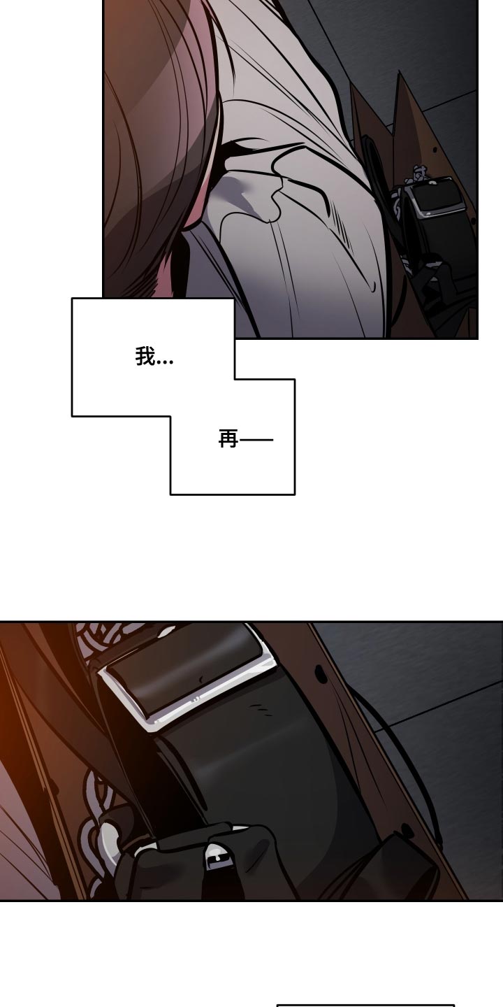 密友安医生漫画,第74章：【第二季】限度2图