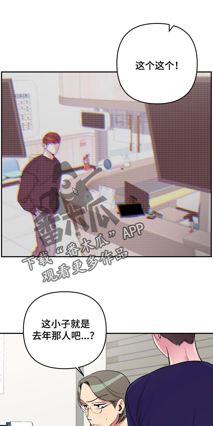 密友在线观看完整版漫画,第42章：【第二季】生气了1图