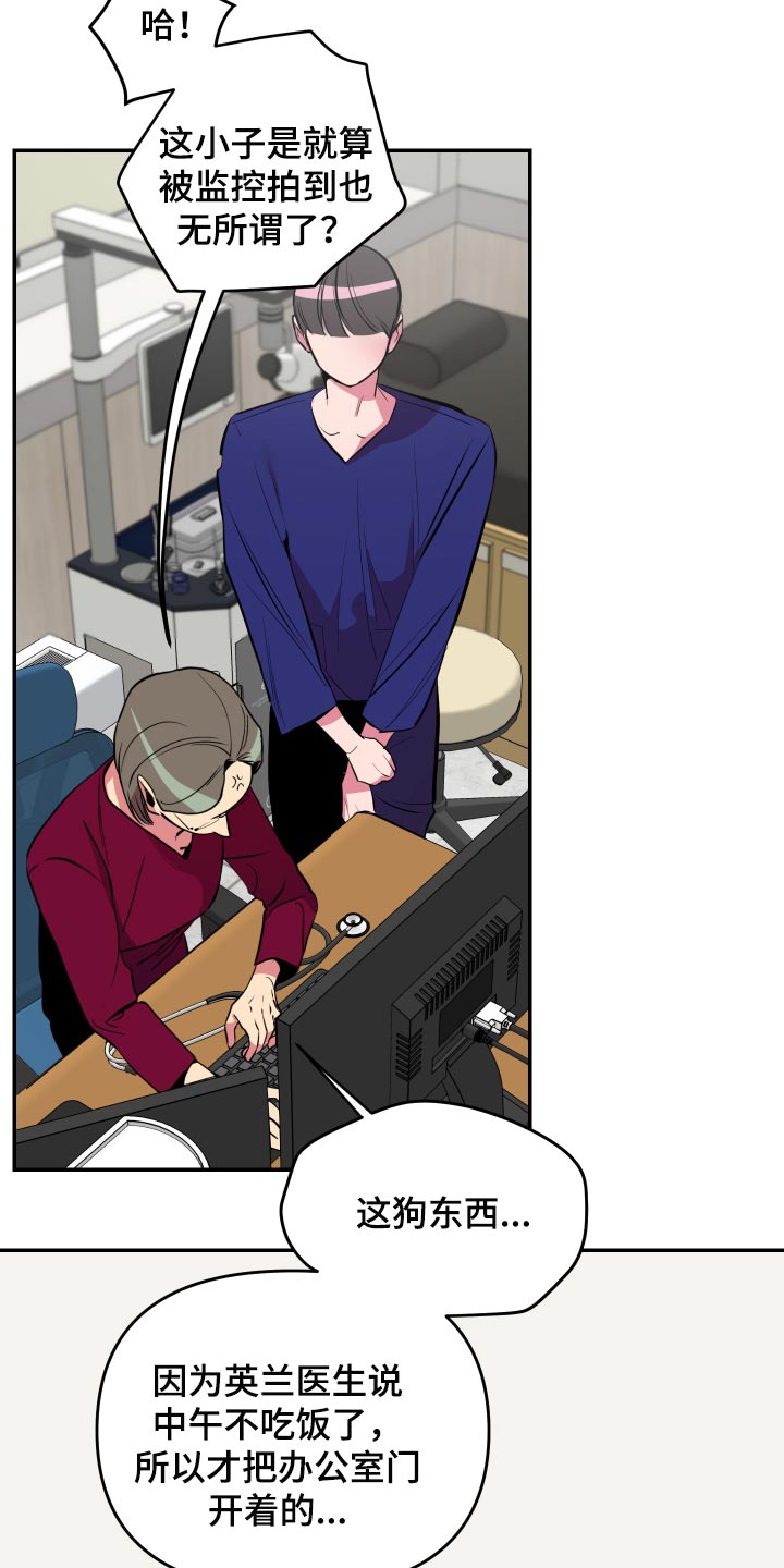 密友在线观看完整版漫画,第42章：【第二季】生气了4图