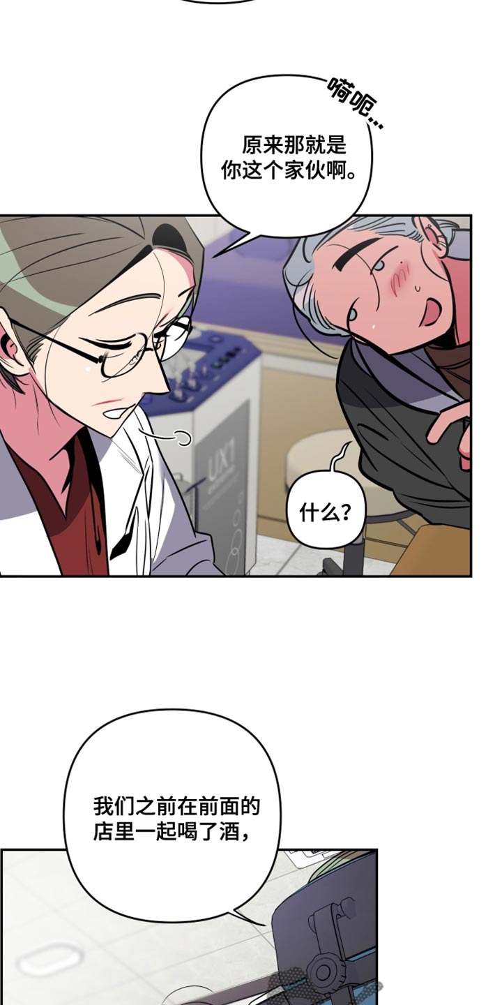 密友功能在哪里漫画,第77章：【第二季】放弃5图