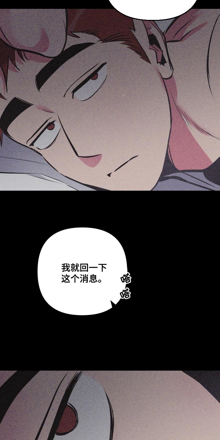 密友安医生漫画,第79章：【第二季】暂时不要见面了2图