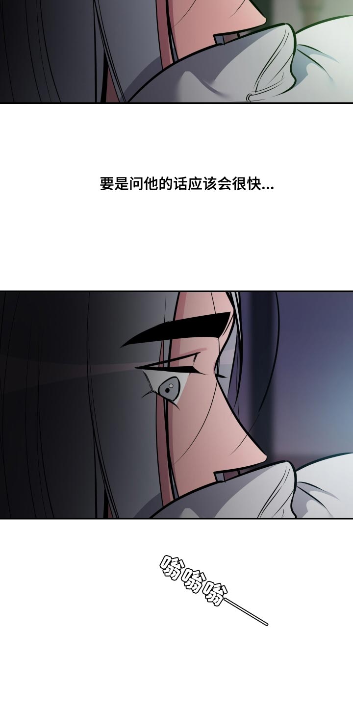 密友值漫画,第75章：【第二季】约定的人3图