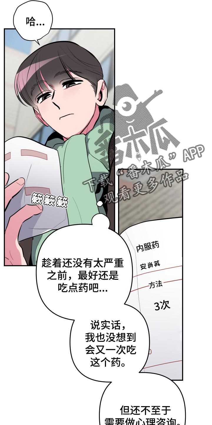 密友功能在哪里漫画,第56章：【第二季】拍照4图
