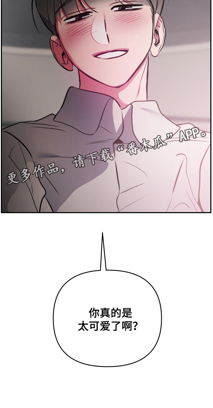 密友安医生漫画,第69章：【第二季】太可爱了2图