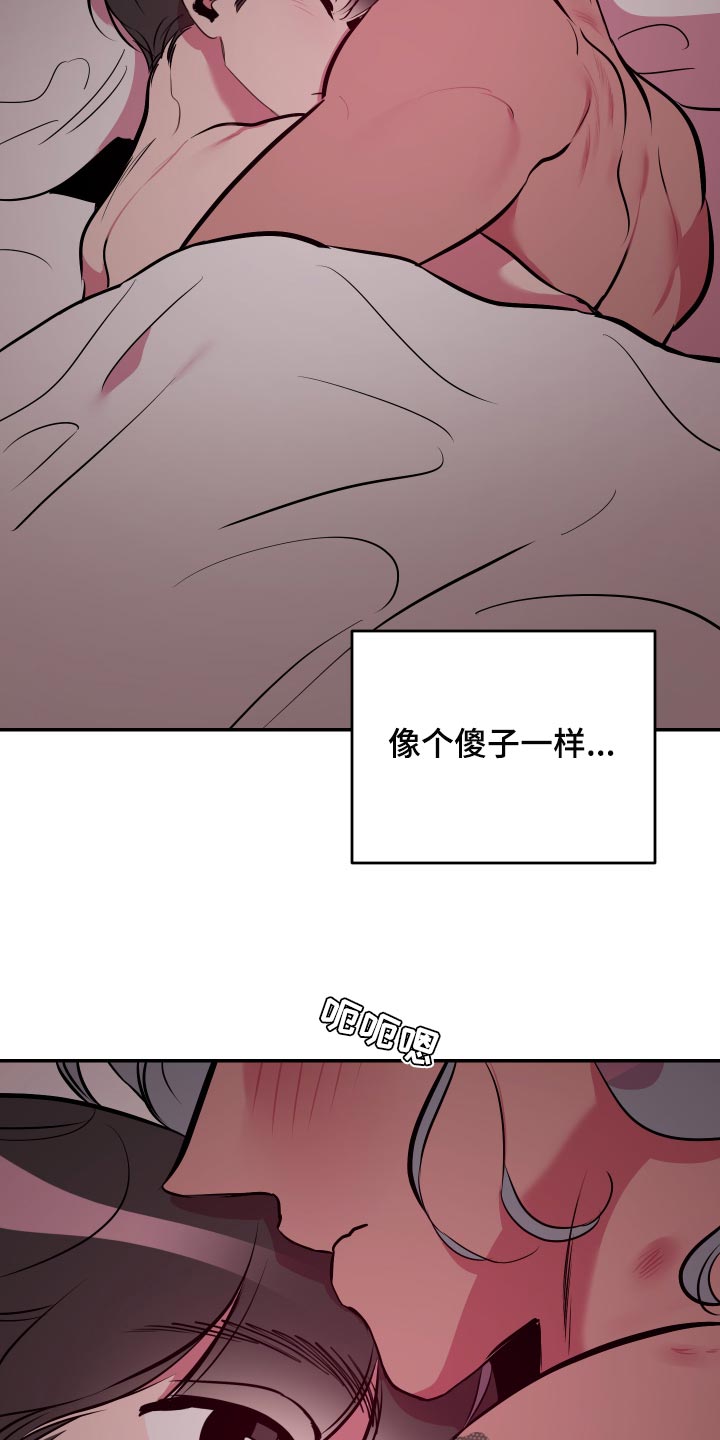 密友购app官方网站漫画,第51章：【第二季】像个傻子一样4图