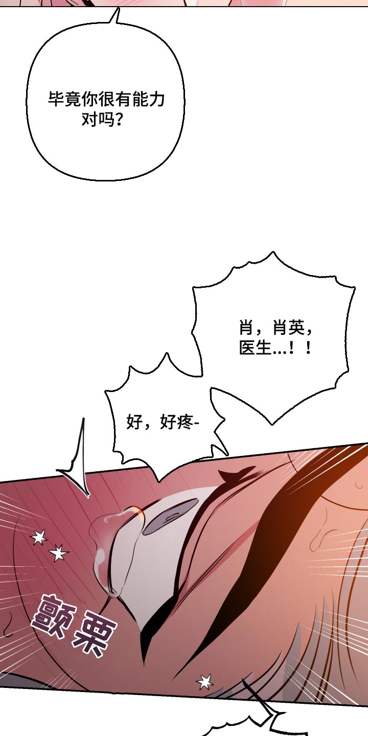 密友2漫画,第50章：【第二季】未接电话4图