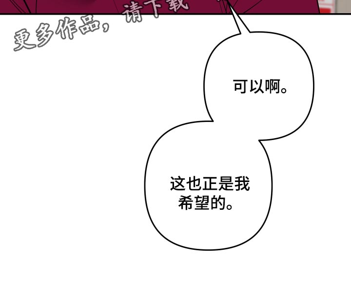 密友时刻需要对方同意吗漫画,第42章：【第二季】生气了1图
