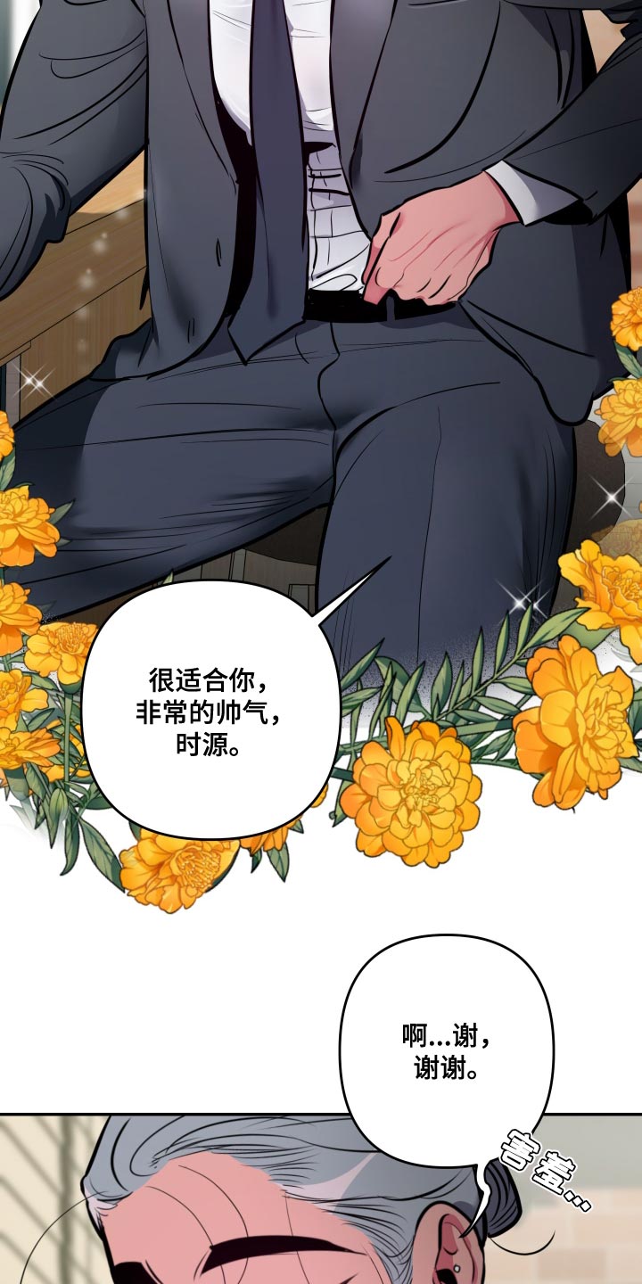 密友聊天交友漫画,第68章：【第二季】换个地方吧1图