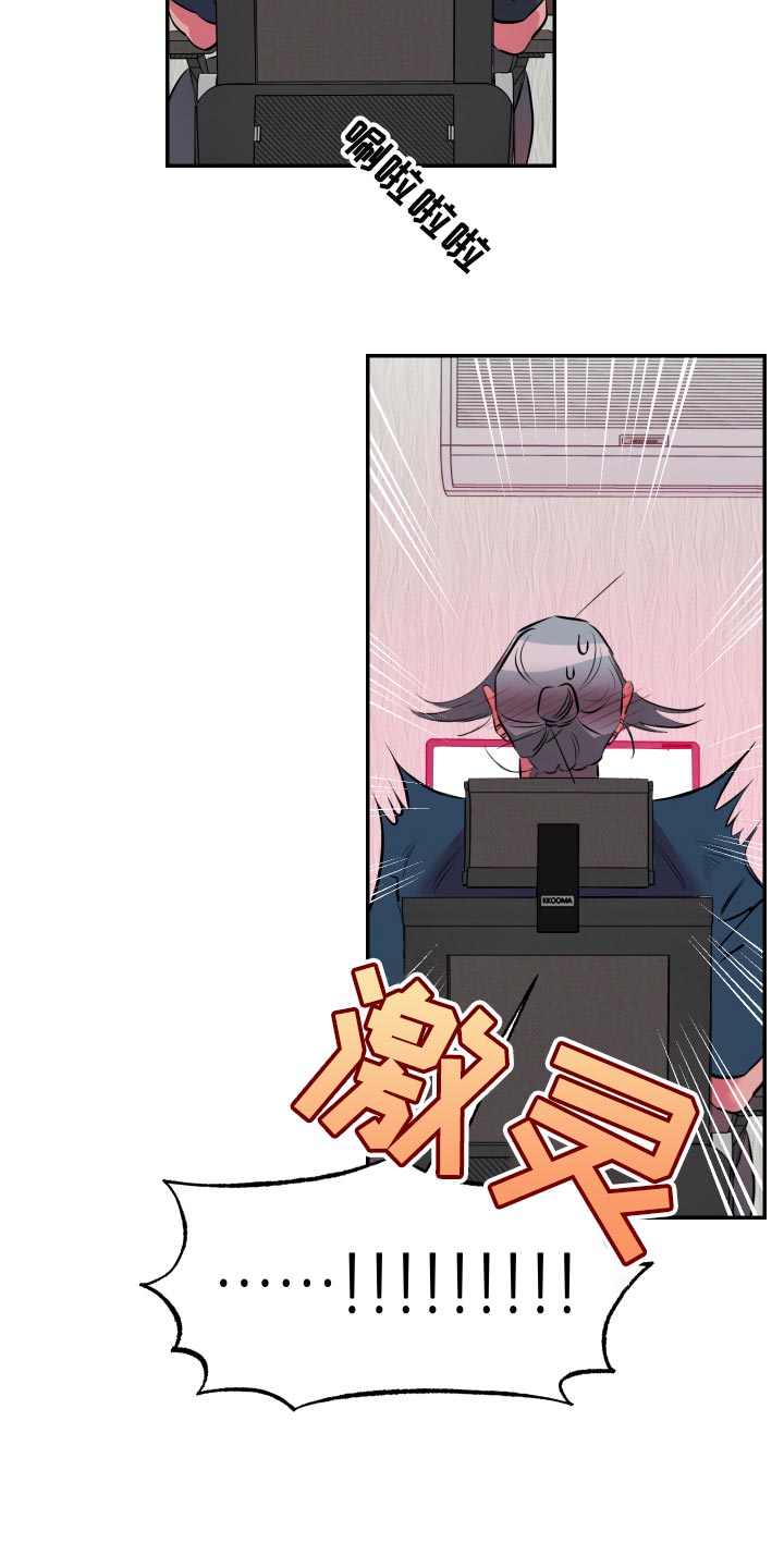 密友功能在哪里漫画,第43章：【第二季】加入论坛4图