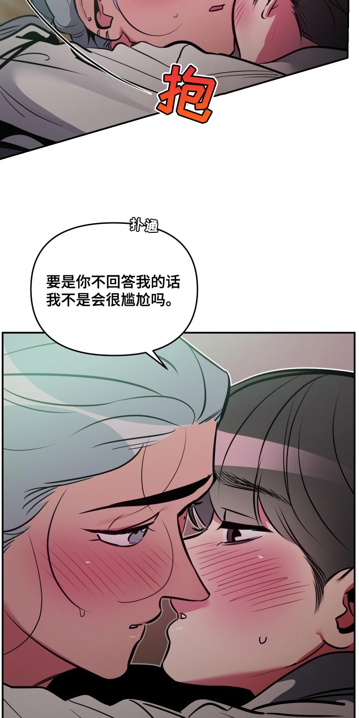 密友泰剧在线免费观看漫画,第73章：【第二季】越界了1图