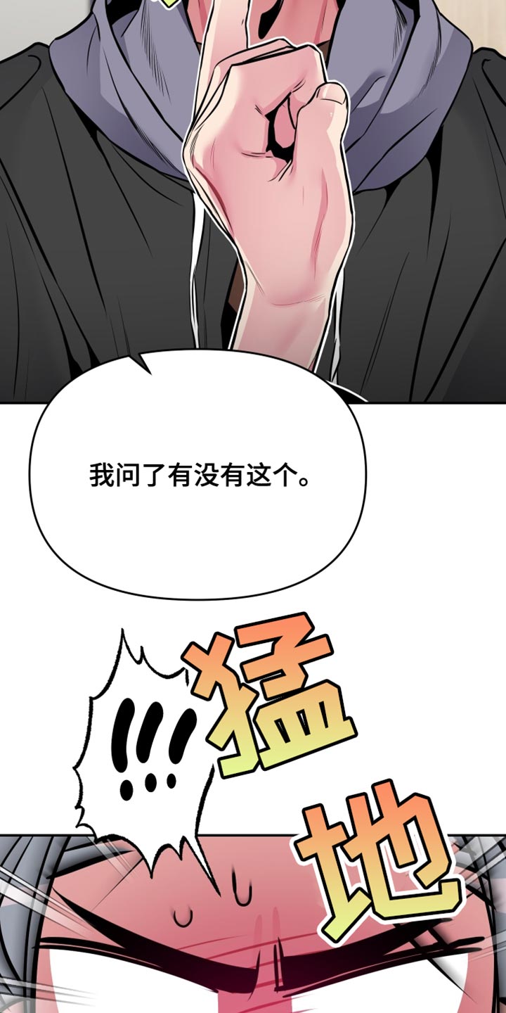 密友功能在哪里漫画,第77章：【第二季】放弃2图