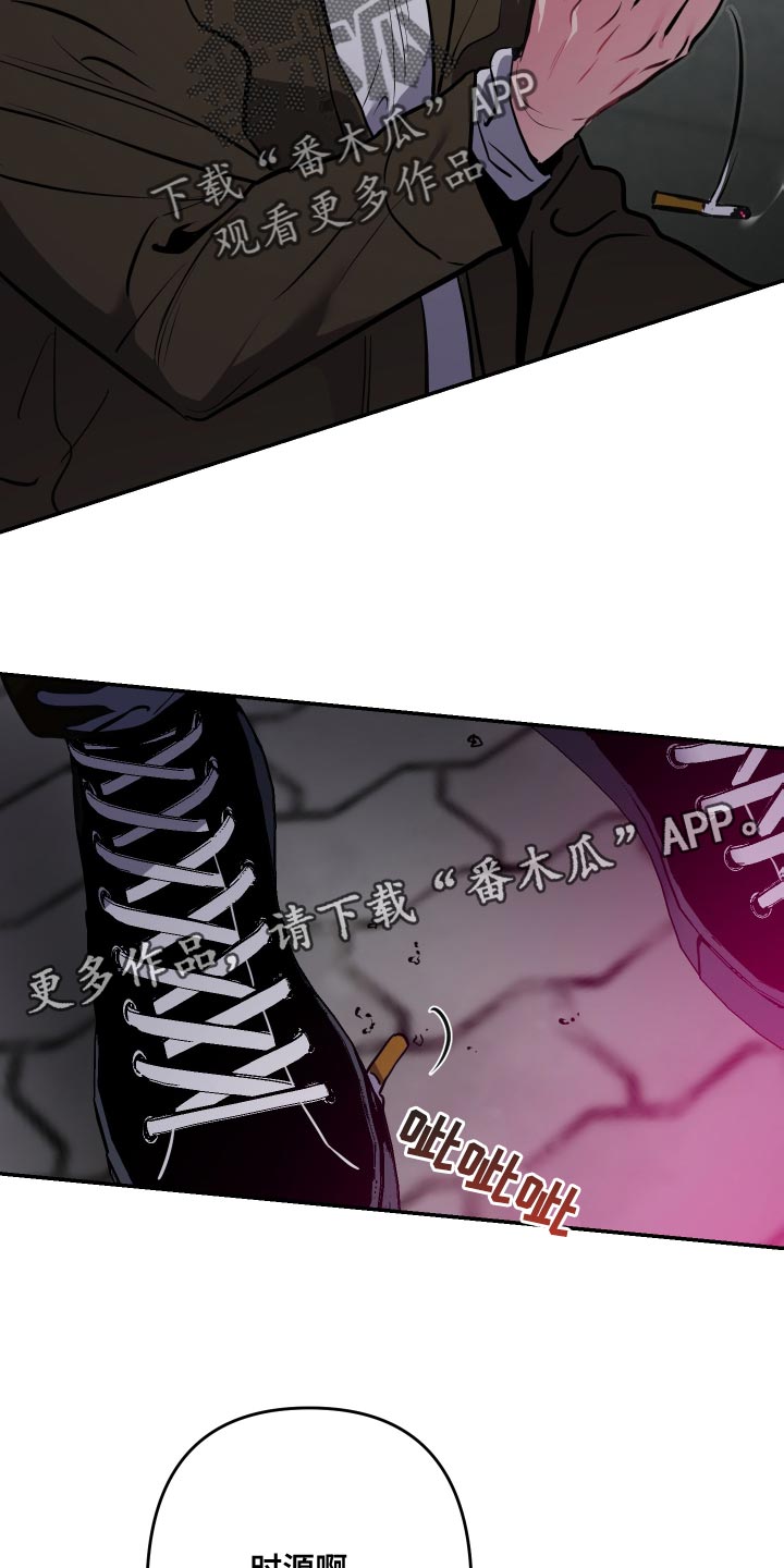 密友2漫画,第67章：【第二季】让人不满意3图